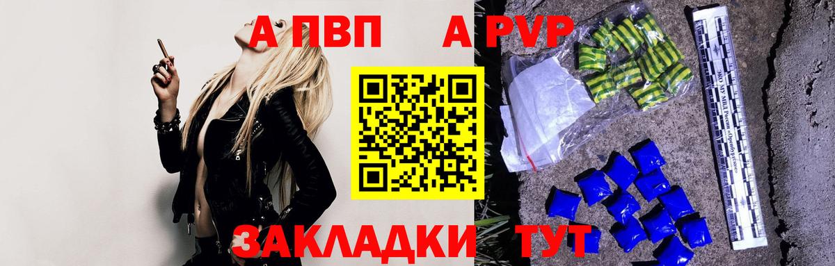 наркошоп  A PVP  Alfa_PVP кристаллы  Вход с VPN  Alpha PVP Crystall  Ульяновск 
