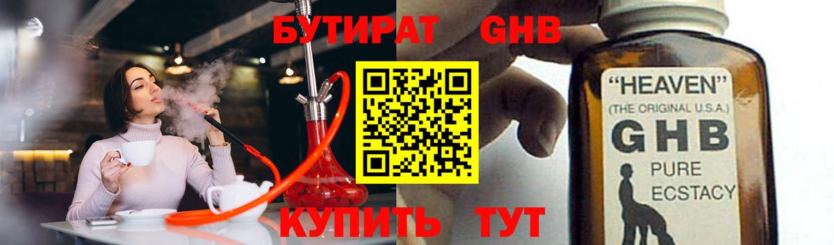 БУТИРАТ оксана  БУТИРАТ  Ульяновск  Вход с VPN 