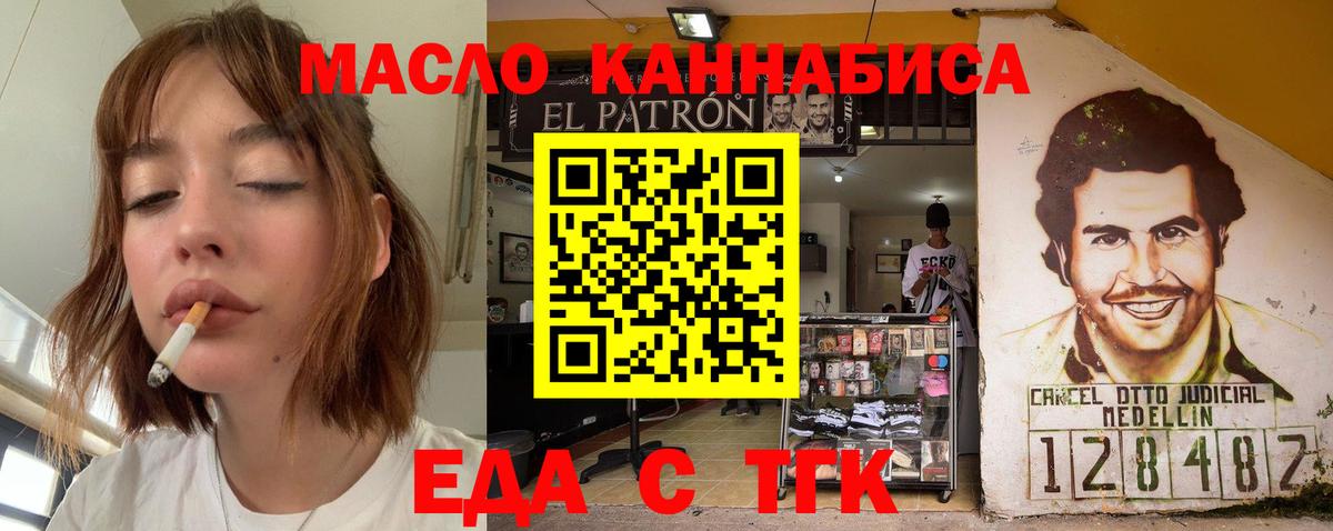 Ульяновск  Cannafood конопля  Вход с VPN 