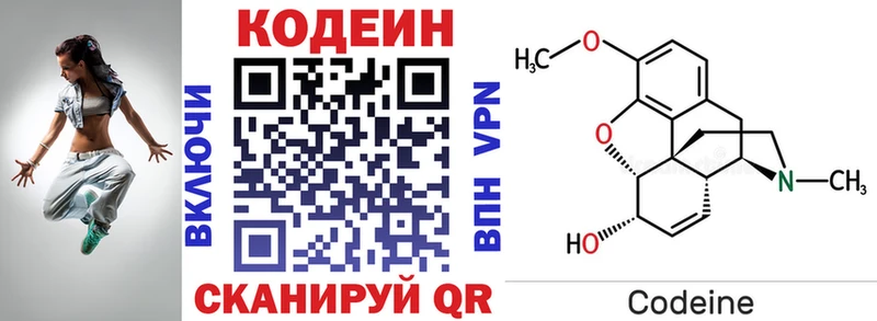 как найти наркотики  Ульяновск  Кодеин напиток Lean (лин) 