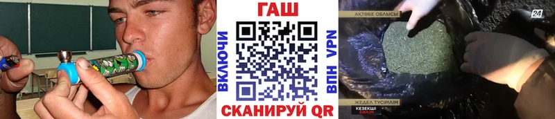 сайты даркнета Telegram  Ульяновск  Гашиш гарик  купить закладку 
