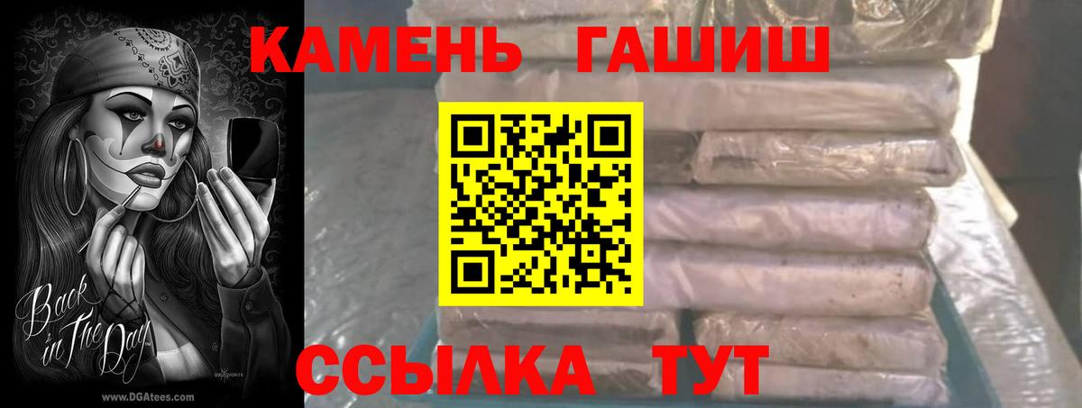 ГАШИШ убойный Ульяновск