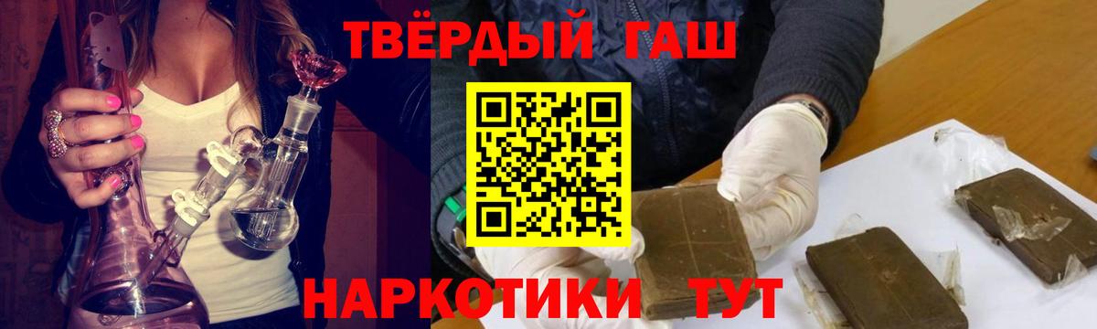 Гашиш 40% ТГК  Вход с VPN  Гашиш  ГАШИШ Ice-O-Lator  Ульяновск 