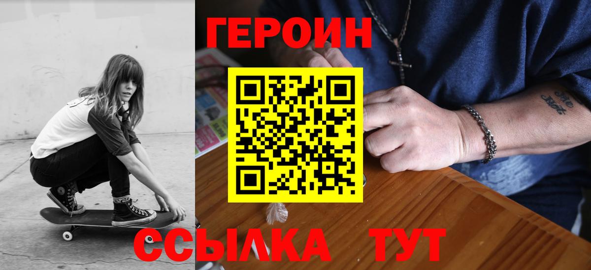 Героин афганец  Вход с VPN  Ульяновск 
