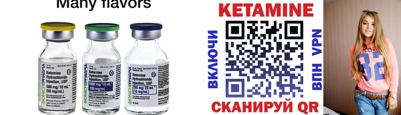 Кетамин VHQ  купить наркотики сайты  Ульяновск 