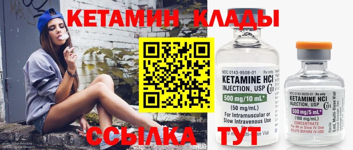 КЕТАМИН ketamine  Кетамин ketamine  Ульяновск  Вход с VPN 