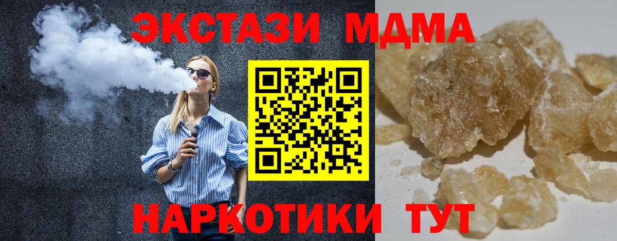 MDMA VHQ  Вход с VPN  Ульяновск  МДМА Molly 