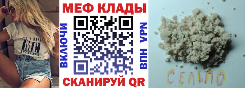 МЯУ-МЯУ mephedrone  Ульяновск 