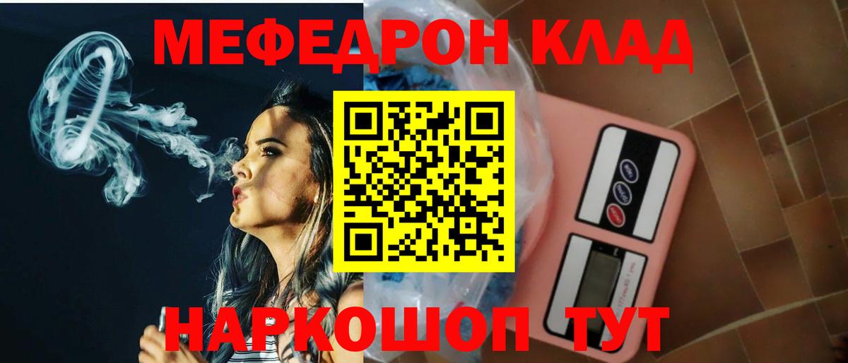 МЕФ  Вход с VPN  Ульяновск  МЯУ-МЯУ mephedrone 