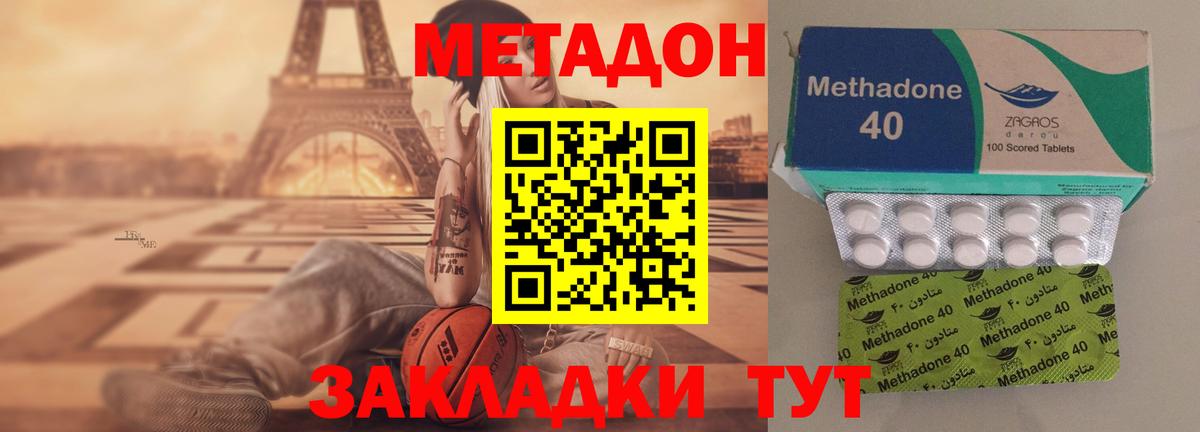 МЕТАДОН мёд Ульяновск