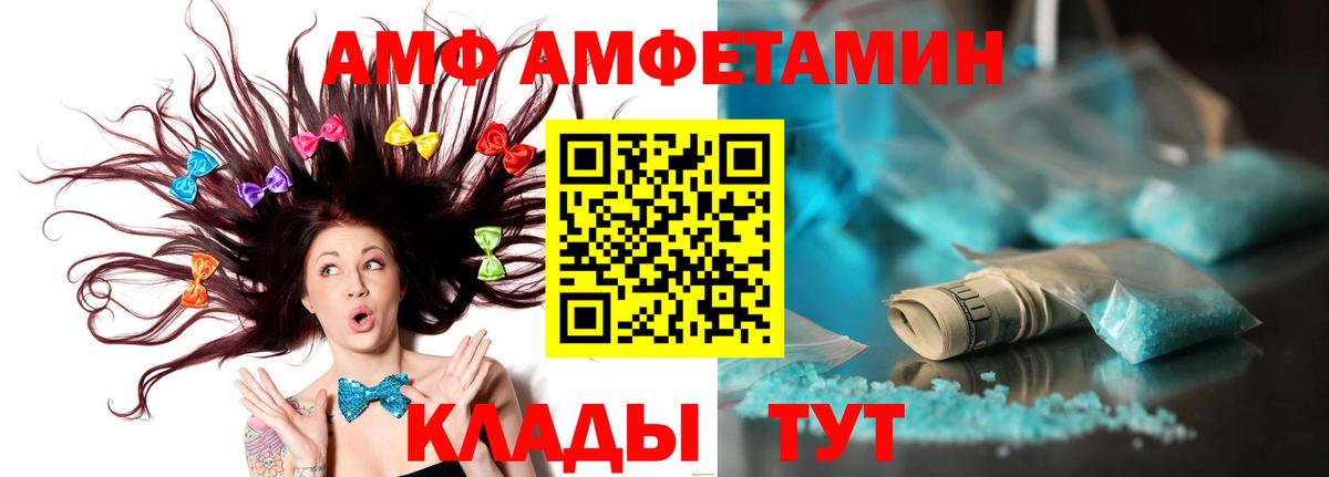 МЕТАМФЕТАМИН Декстрометамфетамин 99.9%  Вход с VPN  Ульяновск 