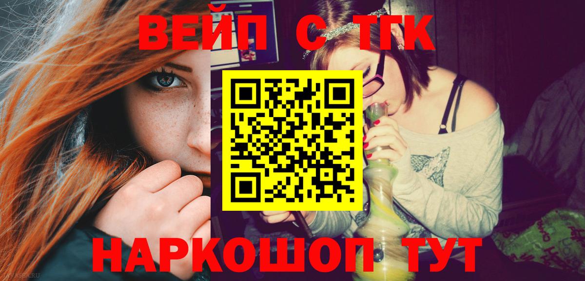 где купить   Вход с VPN  Ульяновск  ТГК THC oil 