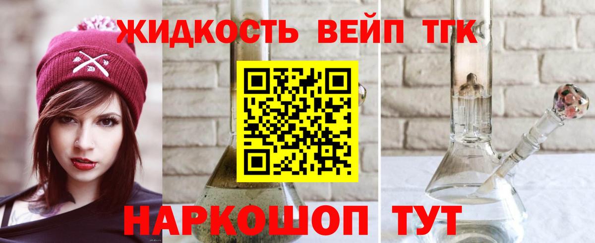 ТГК THC oil Ульяновск