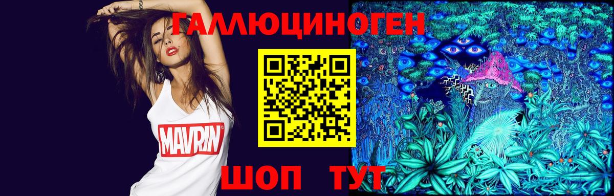Галлюциногенные грибы MAGIC MUSHROOMS Ульяновск
